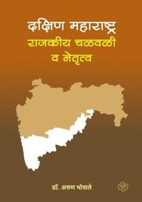 bokomslag Dakshin Maharashtra: Rajkiya Chalwali Va Nentrutva