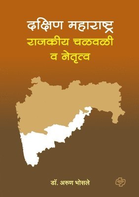 bokomslag Dakshin Maharashtra