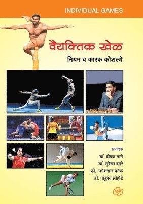 Edtr Deepak Mane, Surekhs Daptare, Edtr. Dr. Deepak Mane, Dr. Surekhs Daptare, Edtr. Deepak Mane, Umeshraj Paneru - Vaiyaktik Khel, Häftad