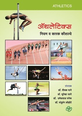 Athletics 1