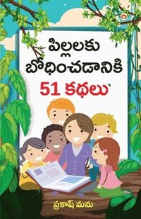 bokomslag Bachchon Ko Seekh Dene Wali 51 Kahaniyan in Telugu (???????? ?????&#3098