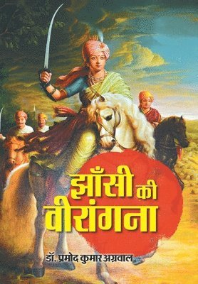 bokomslag Jhansi Ki Veerangana