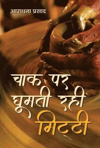 bokomslag Chaak Par Ghoomti Rahi Mitti