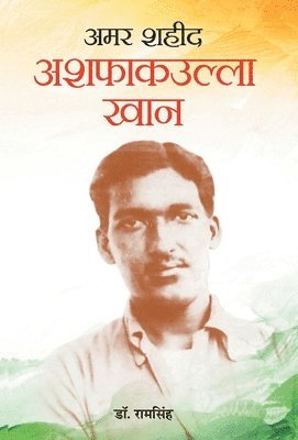 bokomslag Amar Shaheed Ashfaqullah Khan