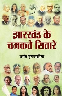 bokomslag Jharkhand Ke Chamakte Sitare
