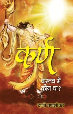 bokomslag Karna Vastav Mein Kaun Tha? &quot;&#2325;&#2352;&#2381;&#2339; &#2357;&#2366;&#2360;&#2381;&#2340;&#2357; &#2350;&#2375;&#2306; &#2325;&#2380;&#2344; &#2341;&#2366;?&quot; Religious Hinduism