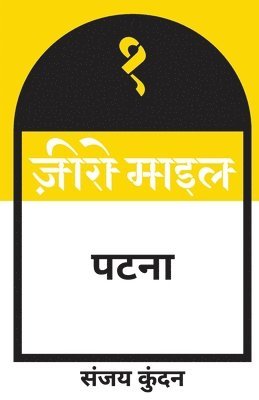 Sanjay Kundan - Zero Mile Patna, Häftad