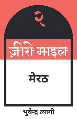 Bhuvendra Tyagi - ज़ीरो माइल मेरठ, Häftad