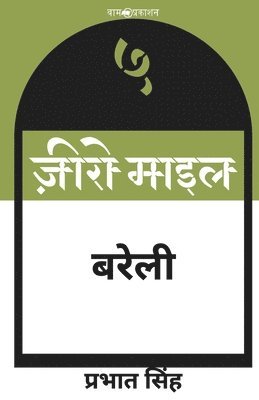 Prabhat Singh - Zero mile Bareilly, Häftad