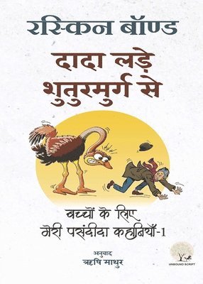 Dada Lade Shuturmurg Se