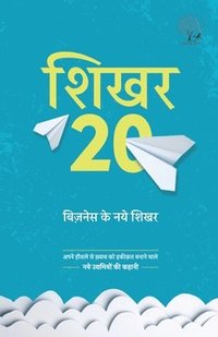bokomslag Shikhar 20 Business Ke Naye Shikhar