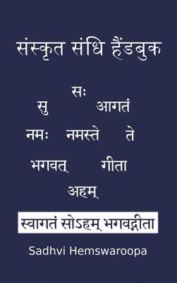 Sadhvi Hemswaroopa - संस्कृत संधि हैंडबुक, Inbunden