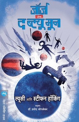 LUCY HAWKING, Lucy Hawking - George and the Blue Moon, Häftad