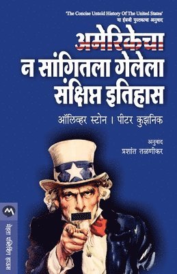 OLIVER STONE, PETER KUZNICK - Amerikecha N Sangitala Gelela Sankshipt Itihas, Häftad