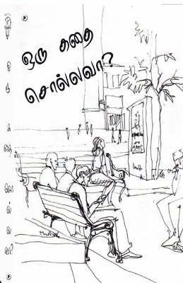 bokomslag Oru kathai sollava