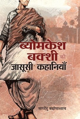 bokomslag Byomkesh Bakshi ki Jasoosi Kahaniyan