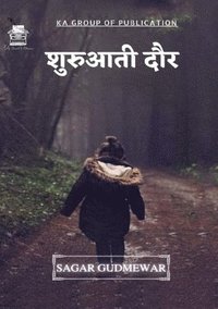 bokomslag &#2358;&#2369;&#2352;&#2369;&#2310;&#2340;&#2368; &#2342;&#2380;&#2352;