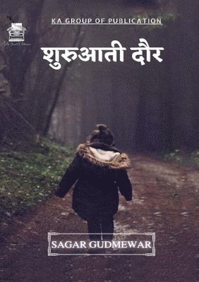 &#2358;&#2369;&#2352;&#2369;&#2310;&#2340;&#2368; &#2342;&#2380;&#2352; 1