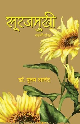 bokomslag Surajmukhi Stories Book in Hindi