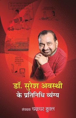 bokomslag Dr. Suresh Awasthi Ke Pratinidhi Vyangya