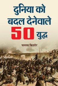 bokomslag Duniya Ko Badal Denewale 50 Yuddha