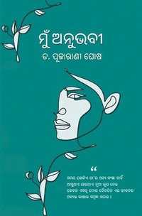 bokomslag &#2862;&#2881;&#2817; &#2821;&#2856;&#2881;&#2861;&#2860;&#2880; (Mun Anubhabi)