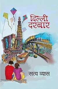 bokomslag Dilli Durbar (Hindi)