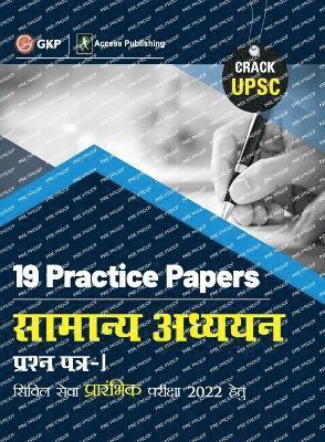 Upsc 2022