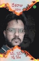 Desaraju, DESARAJU - Shame..Shame.. Puppy Shame!, Häftad