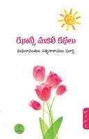 bokomslag JHANSI MAJILI KATHALU