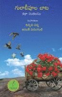 bokomslag GULAABEEPOOLA BAATA