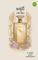 bokomslag ATTAR (Itara Kathalu)
