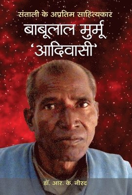 Babulal Marmu Adivasi 1