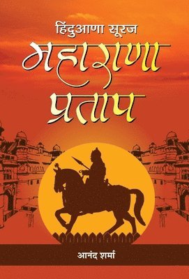 bokomslag Maharana Pratap