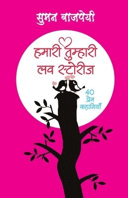 bokomslag Hamari-Tumhari Love Stories (40 Prem Stories)