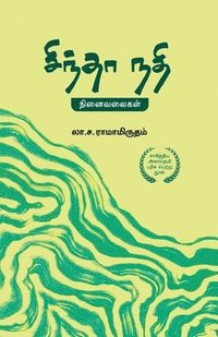 bokomslag &#2970;&#3007;&#2984;&#3021;&#2980;&#3006; &#2984;&#2980;&#3007; Sindhaa Nadhi