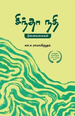 bokomslag &#2970;&#3007;&#2984;&#3021;&#2980;&#3006; &#2984;&#2980;&#3007; Sindhaa Nadhi