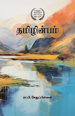 bokomslag ?????????? Thamizh Inbam