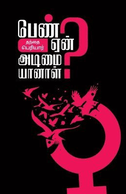 Pen Yen Adimaiyanal