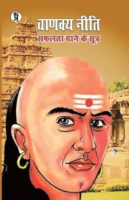 bokomslag Chanakya Neeti