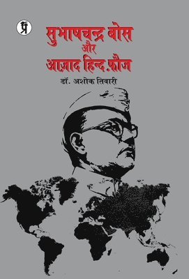 Ashok Tiwari - Subhah Chandra Bose aur Azad Hind Fauz, Inbunden