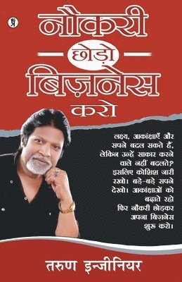 Tarun Engineer - Naukri Chhodo Business Karo, Häftad