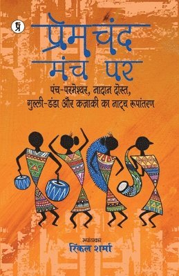 bokomslag Premchand Manch Par Panch Parmeshwar, Nadaan Dost, Gulli Danda, Kazaki ka Natya Roopantaran