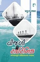 bokomslag Vijali Ane Titanic