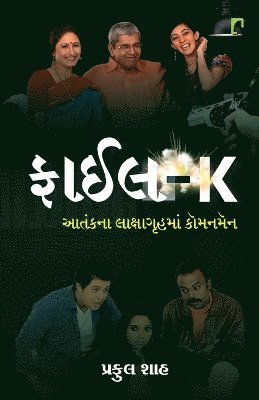 File - K