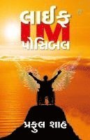 bokomslag Life IM Possible