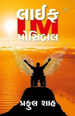 Life IM Possible