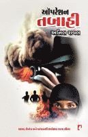 bokomslag Operation Tabahi