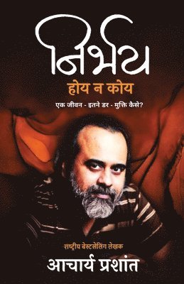 Acharya Prashant - Nirbhay Hoy Na Koy, Häftad