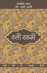 bokomslag Lokpriya Shayar Aur Unki Shayari - Wali Dakni